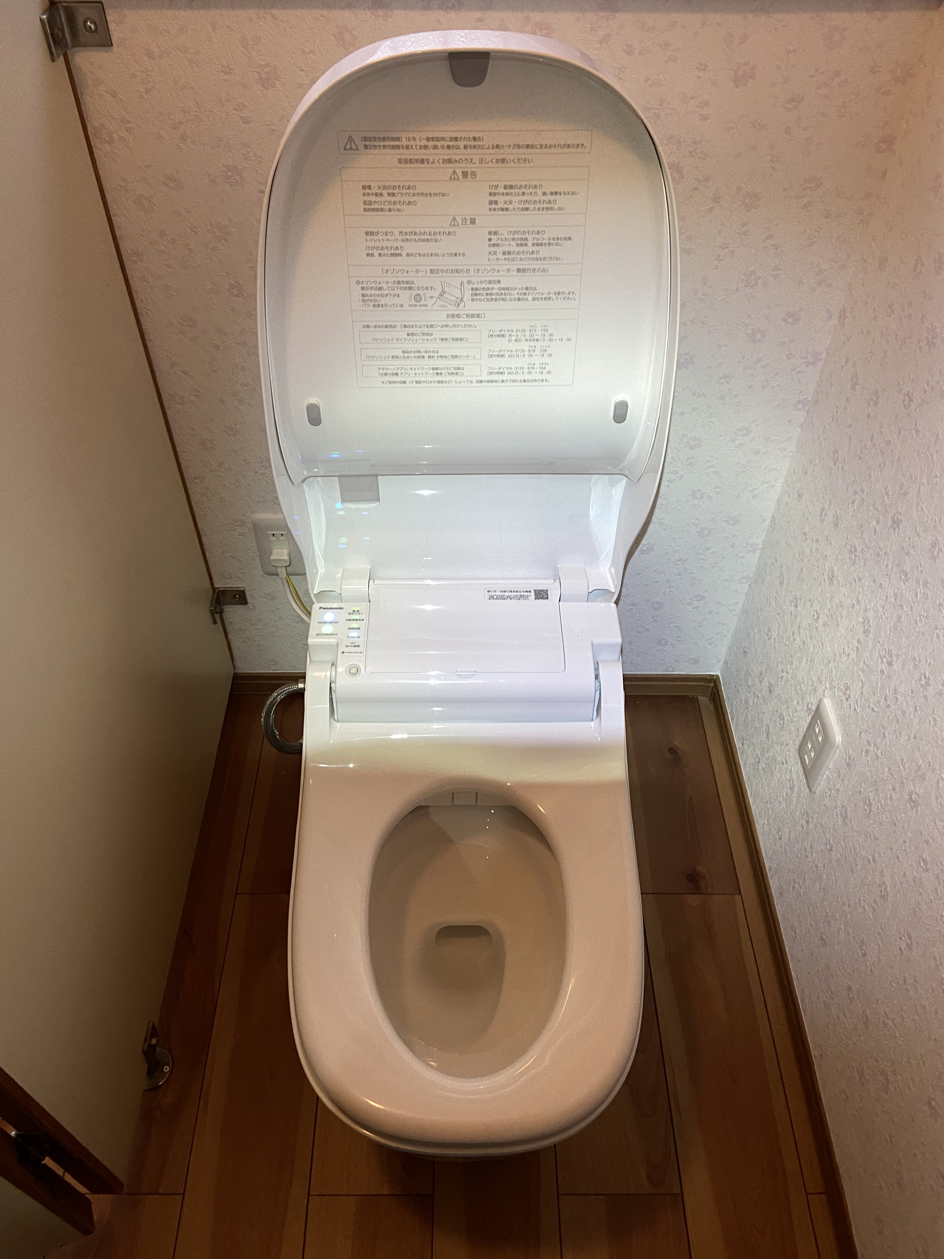 トイレ便器交換！（アラウーノ） - （株）五味電気サービスの