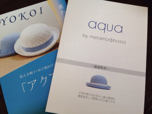 夏に向けての新商品、現代版麦わら帽子AQUA。　　形状記憶で丸洗いOK!