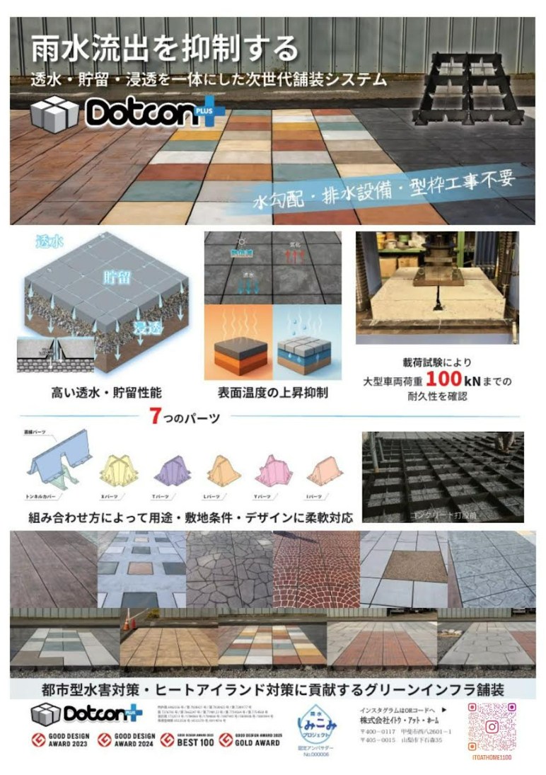 ドットコンのインタビュー動画です！