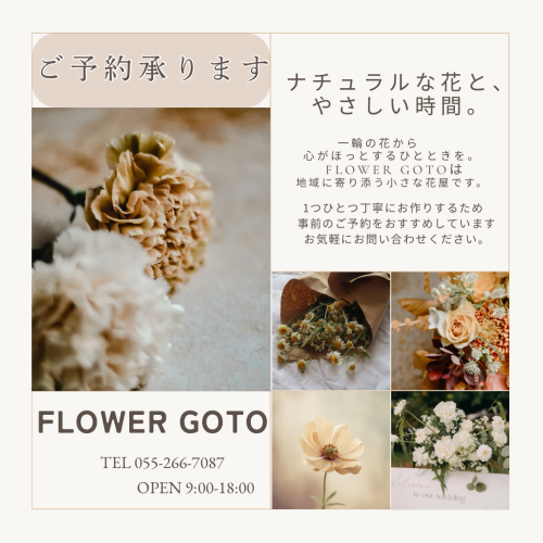 ベージュ　ナチュラル　花　ドライフラワー　ポップアップショップ　お知らせ　花屋　インスタグラム投稿.png