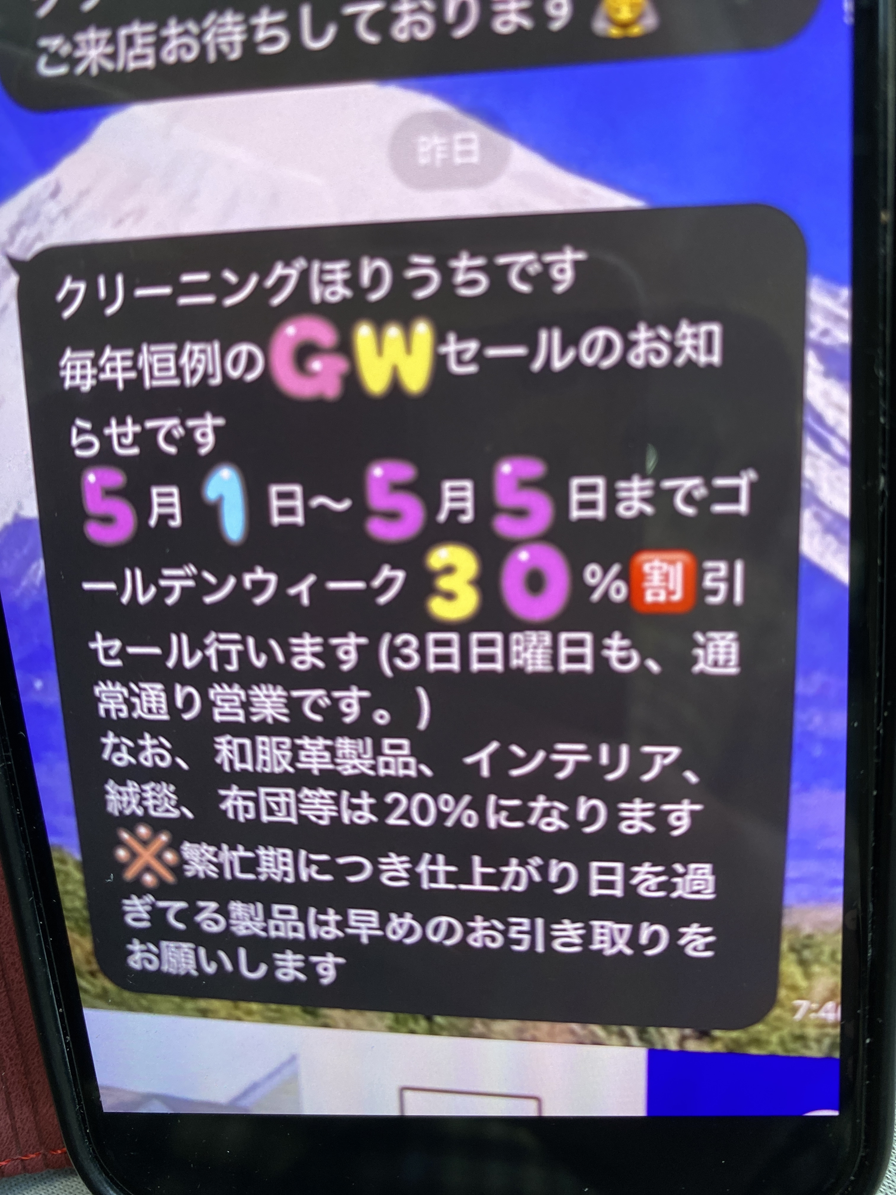 冬物のお手入れは済みでしょうか