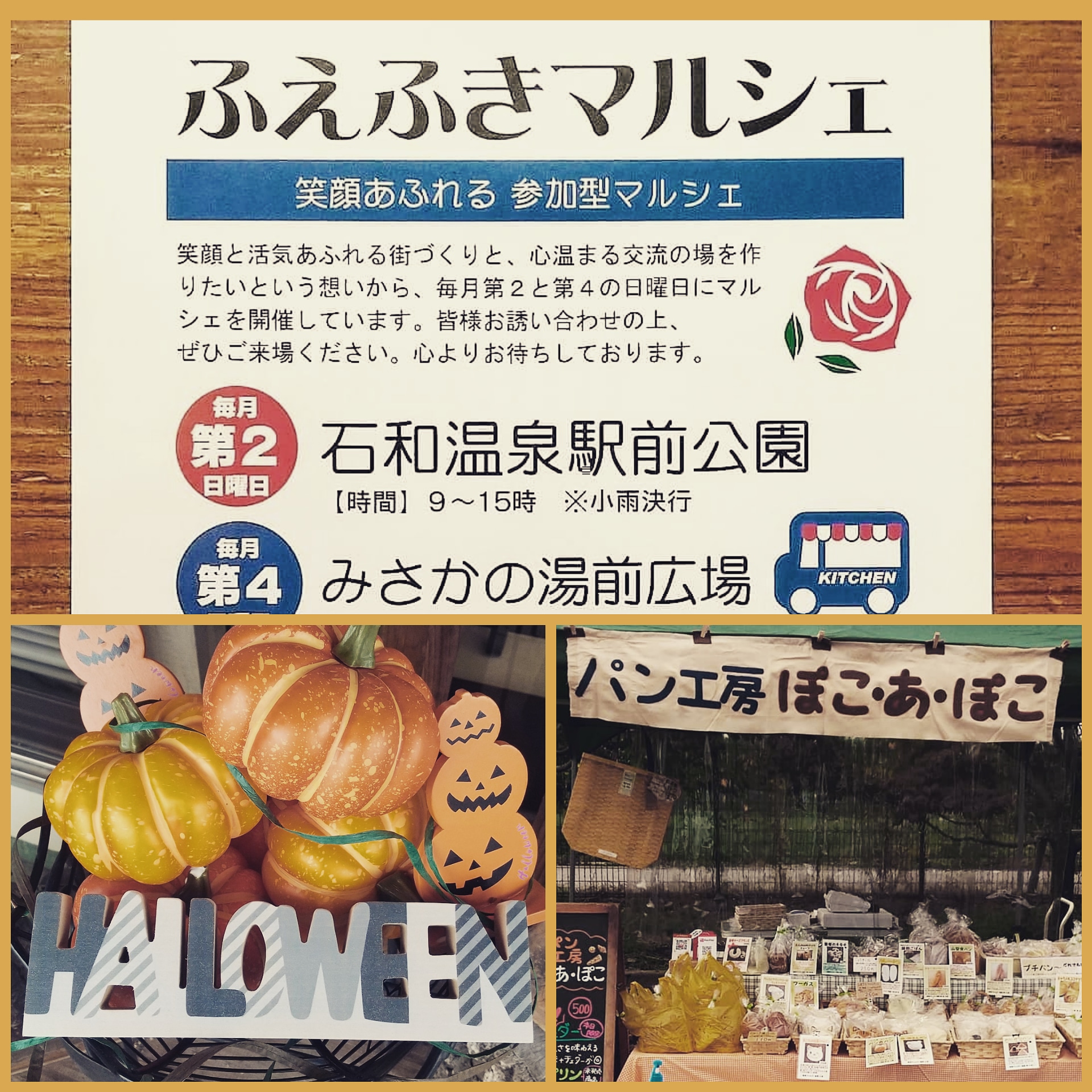 今月の出店予定！