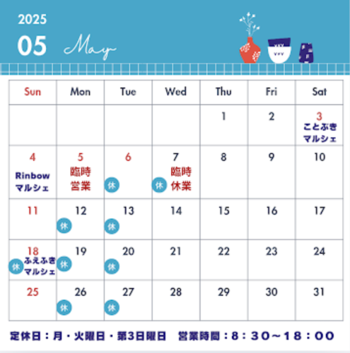 GWの営業と今月の予定
