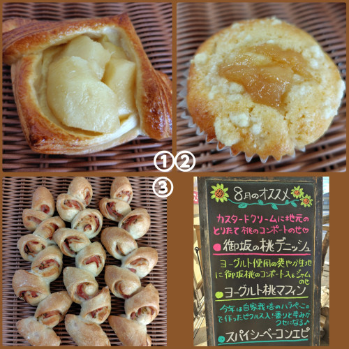 8月のオススメパン