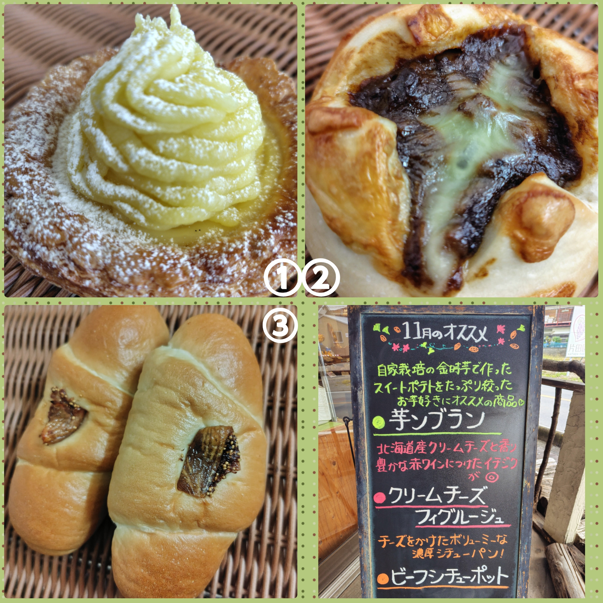 11月のオススメパン