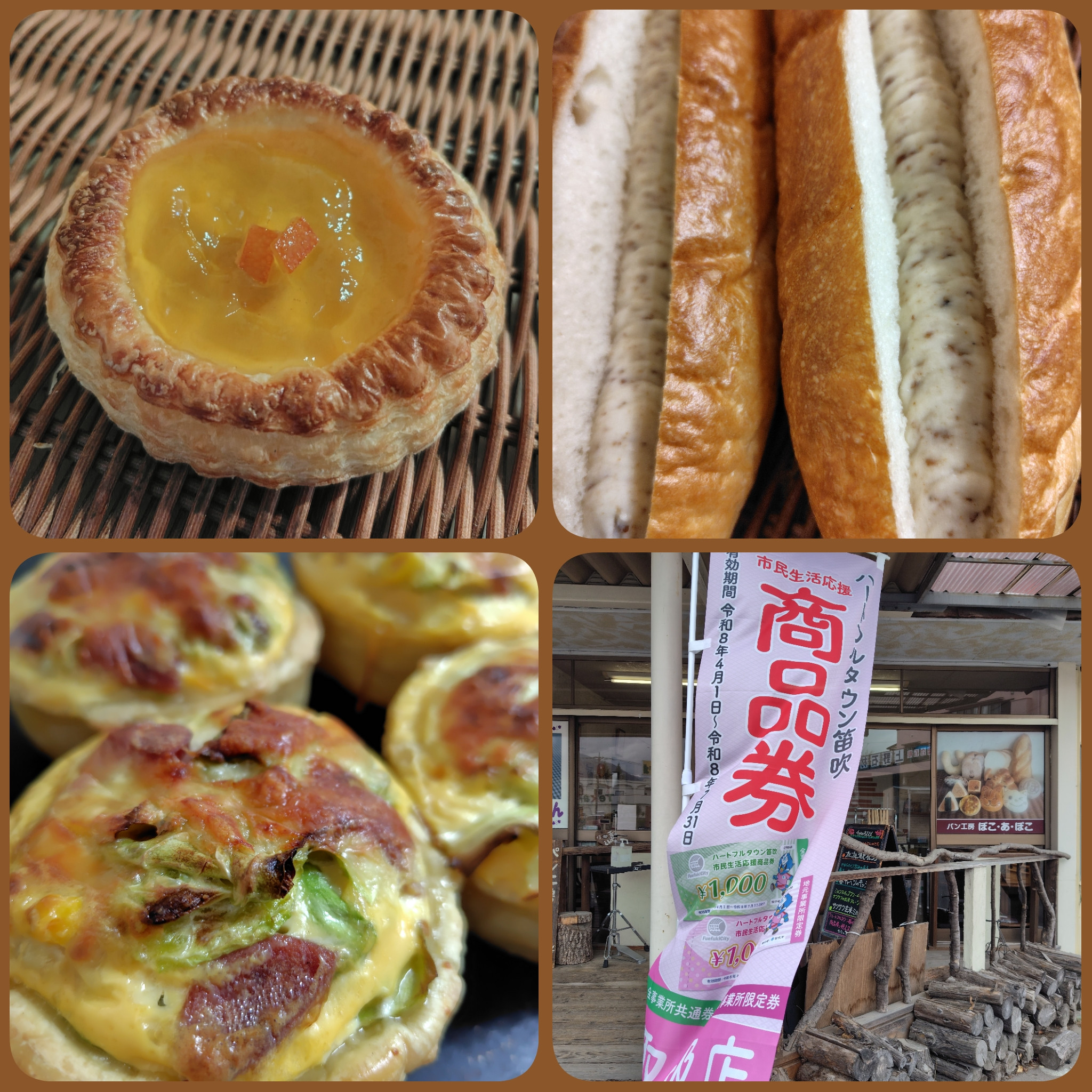 4月のオススメパン