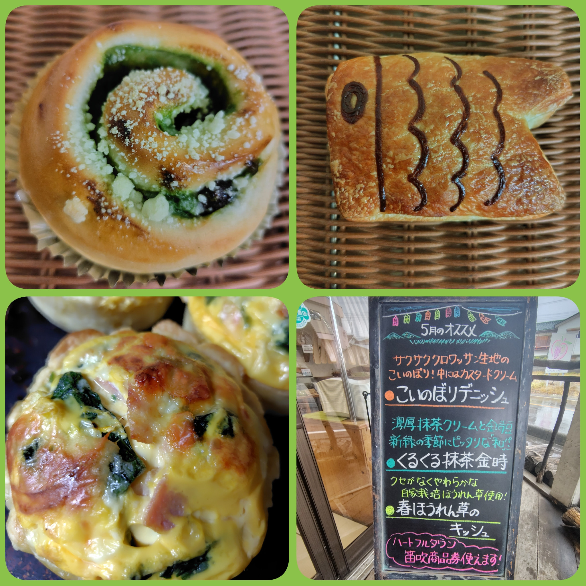 5月のオススメパン