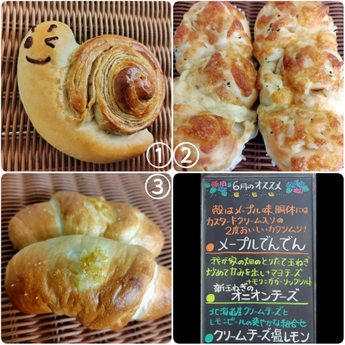 6月のオススメパン🐌