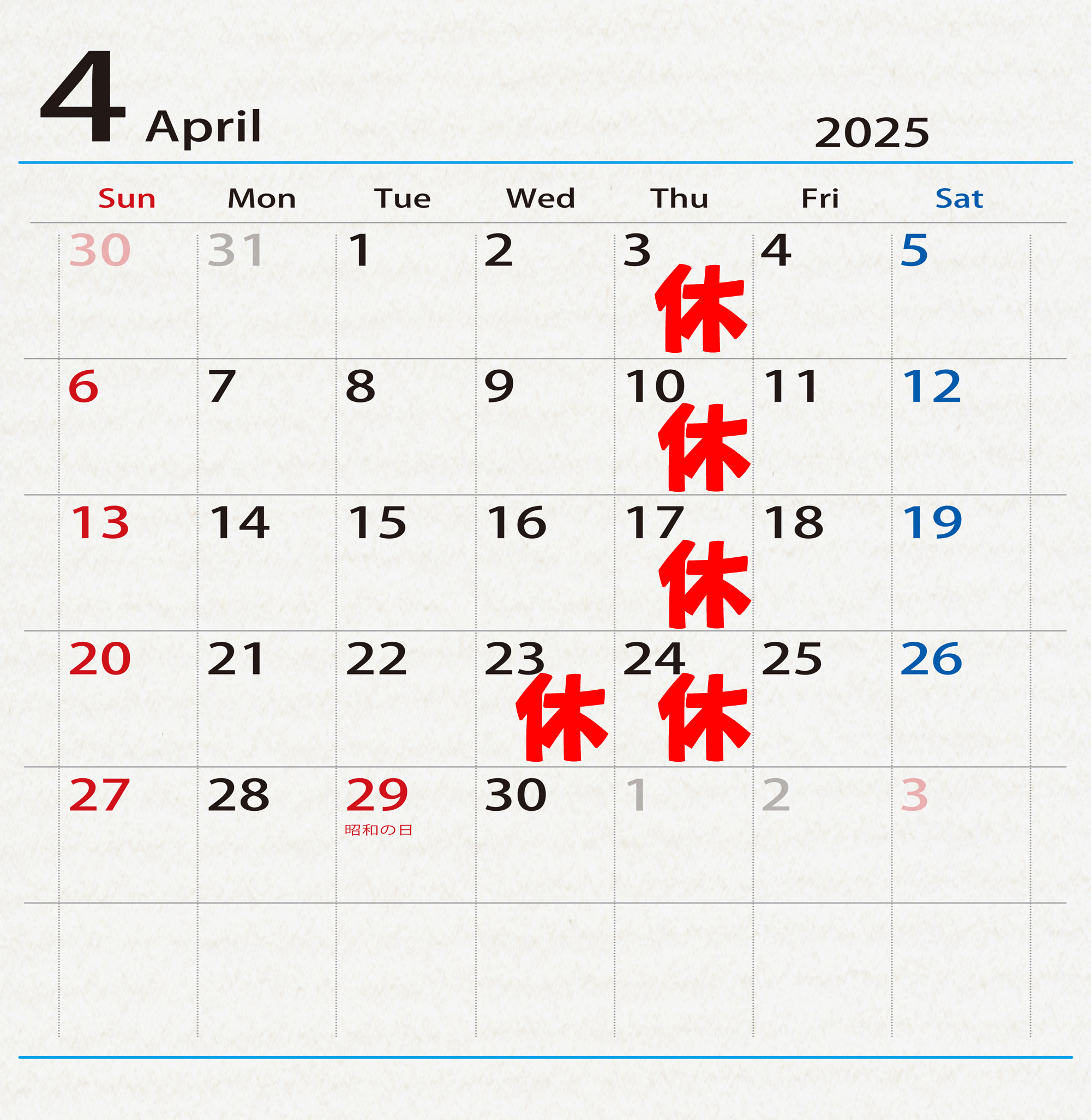 4月の予定