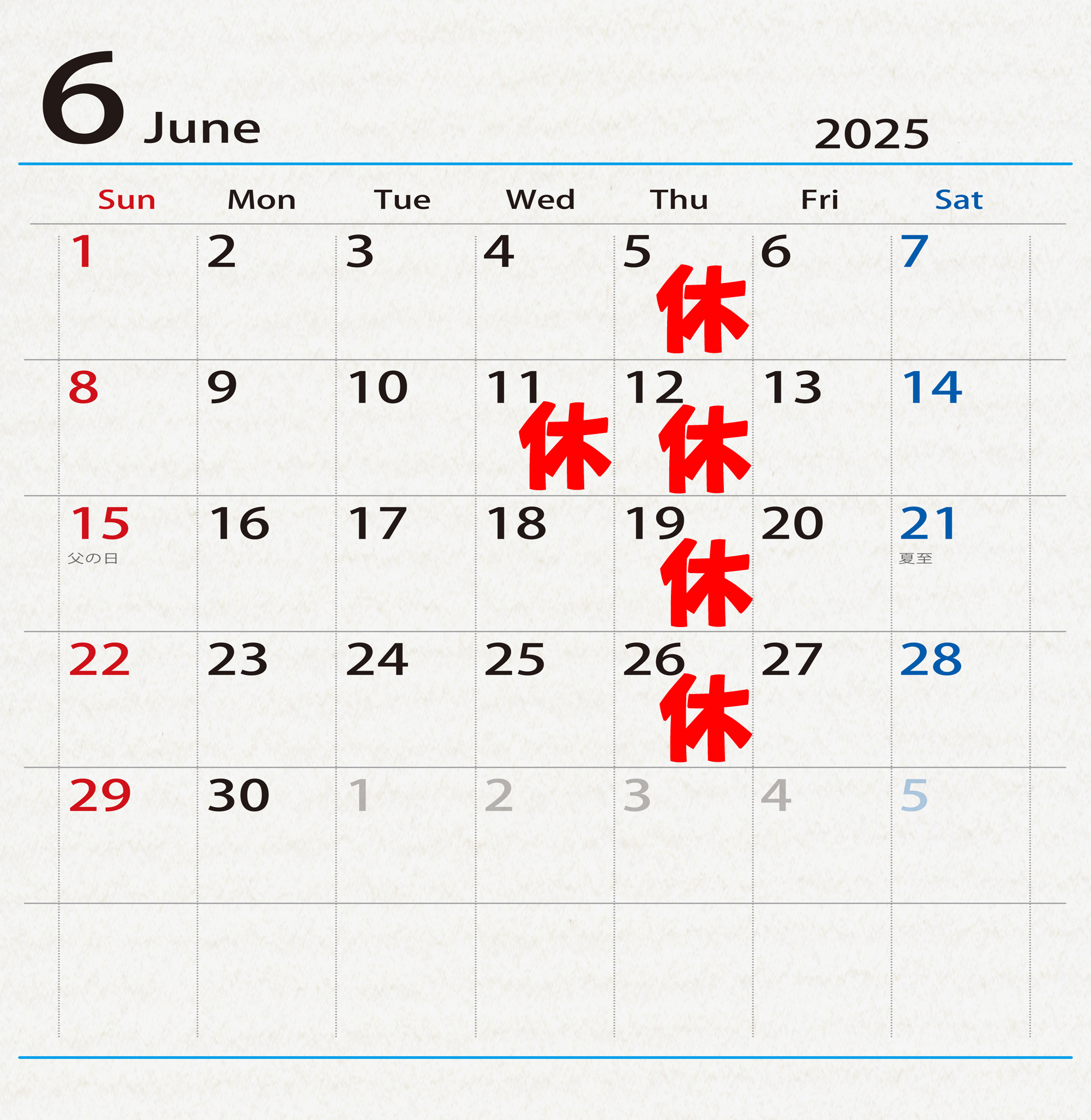 6月の予定
