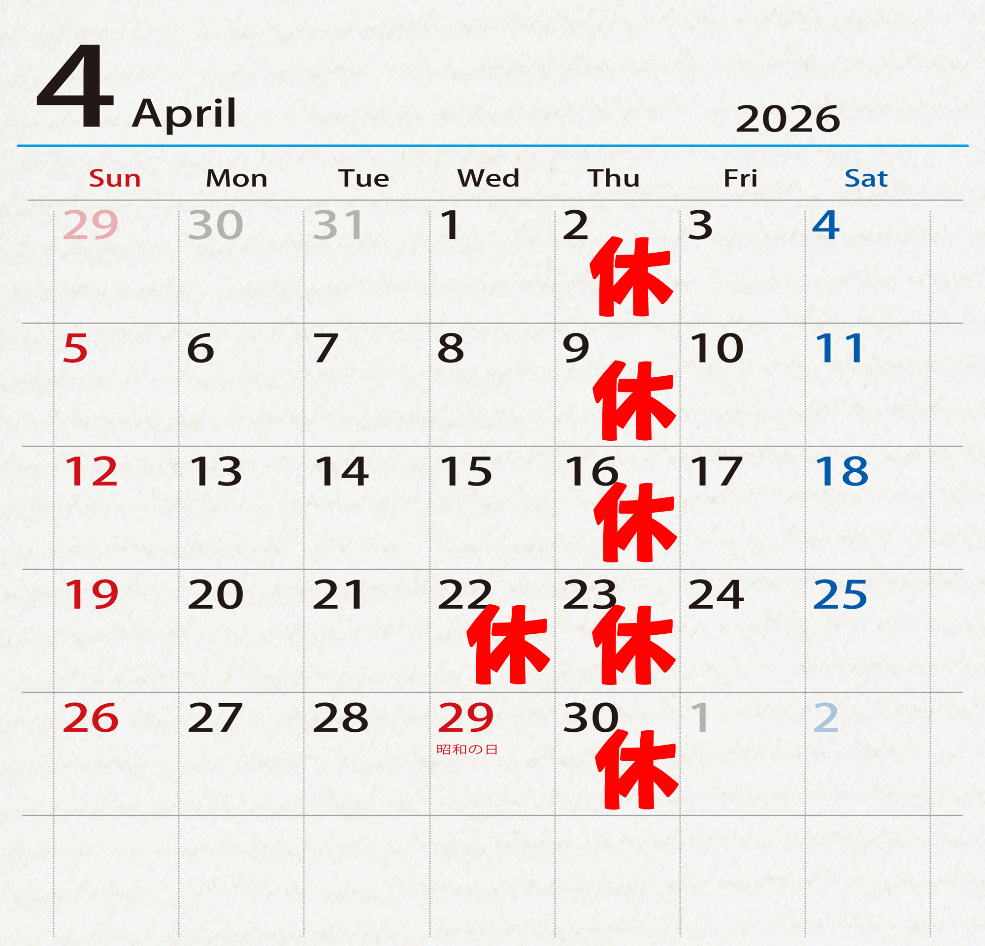 4月の予定