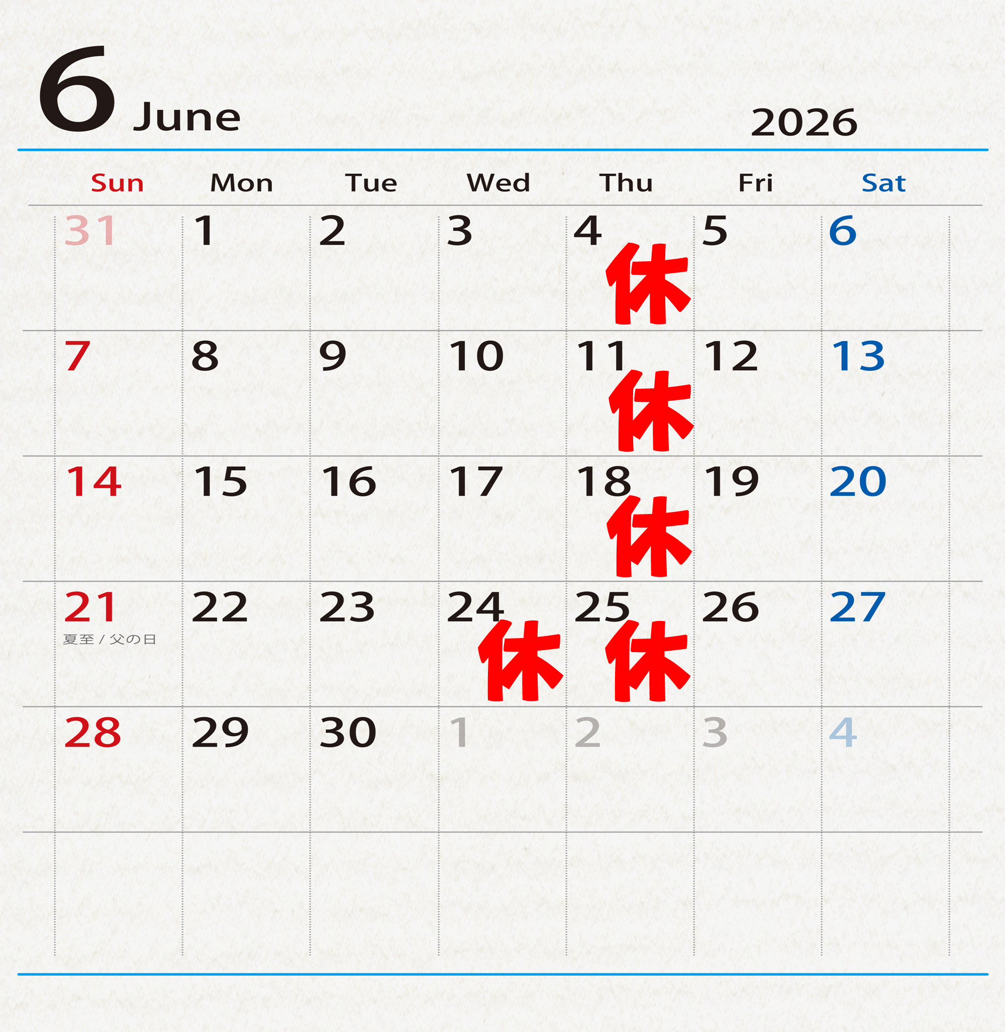 6月の予定