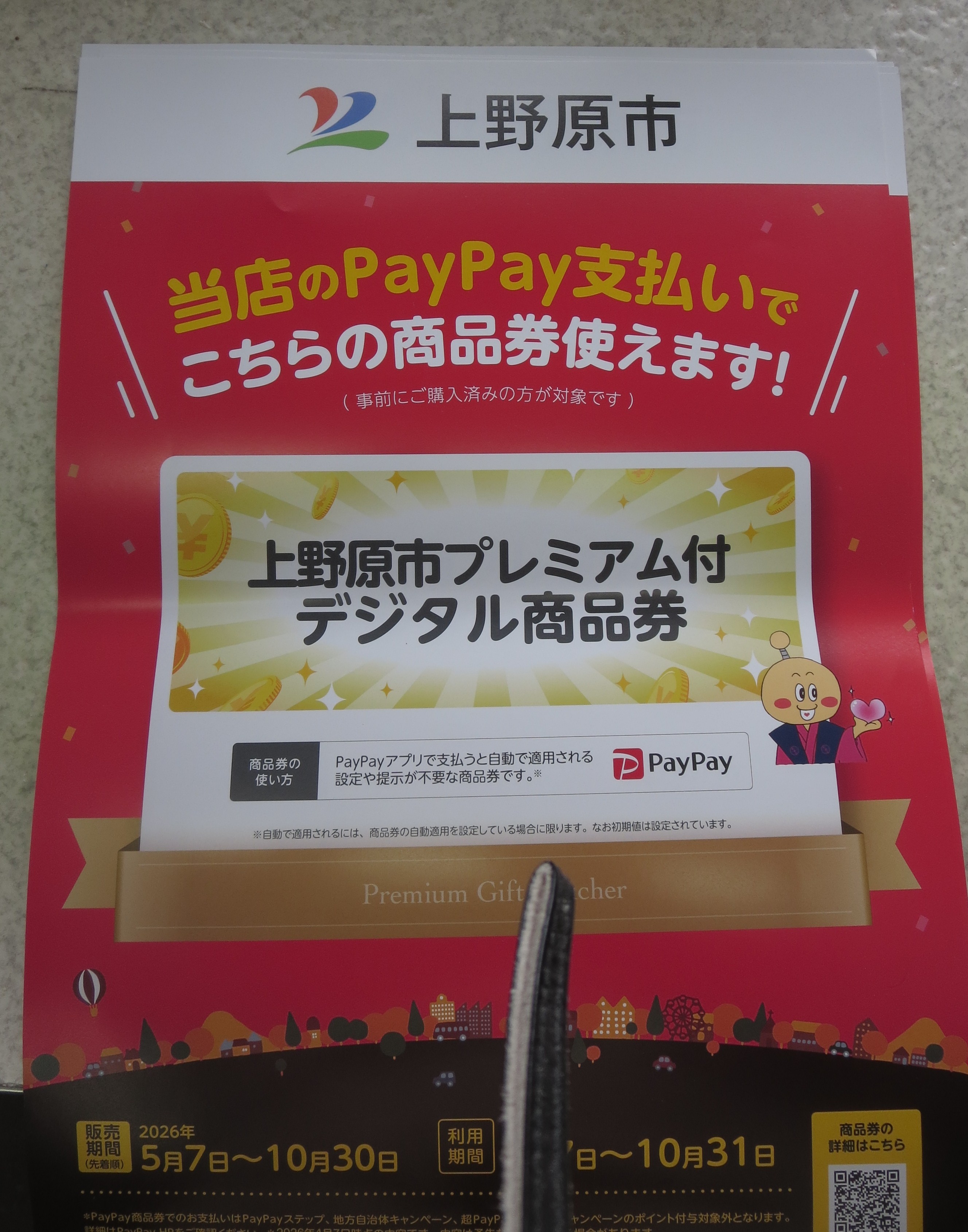 ５月の営業予定