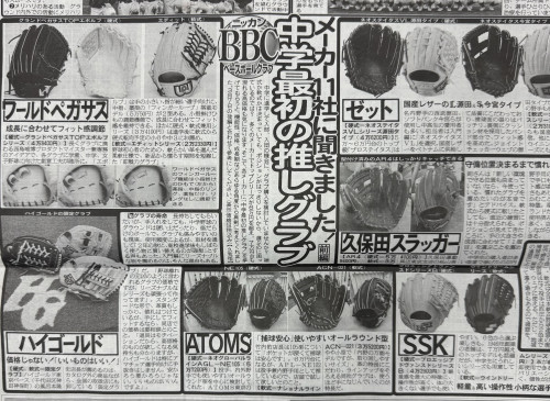 店主の「一日一言日記」