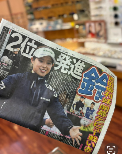 店主の「一日一言日記」
