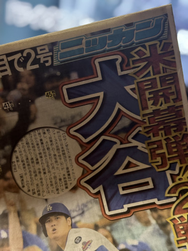 店主の「一日一言日記」