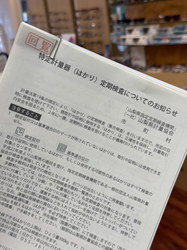店主の「一日一言日記」