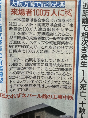店主の「一日一言日記」