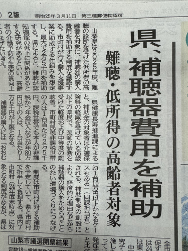 店主の「一日一言日記