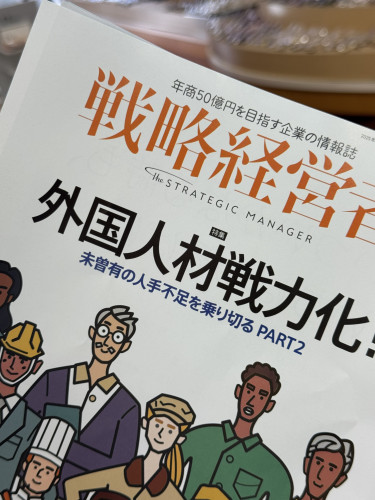 店主の「一日一言日記