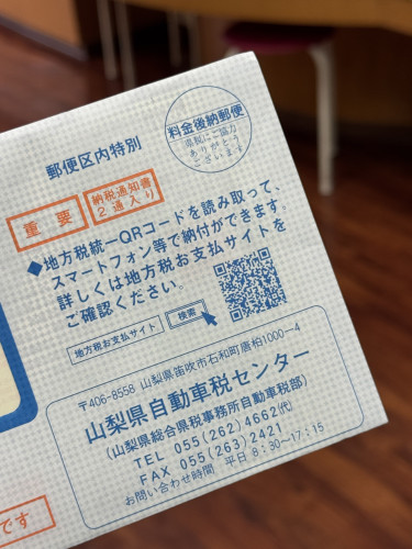 店主の「一日一言日記