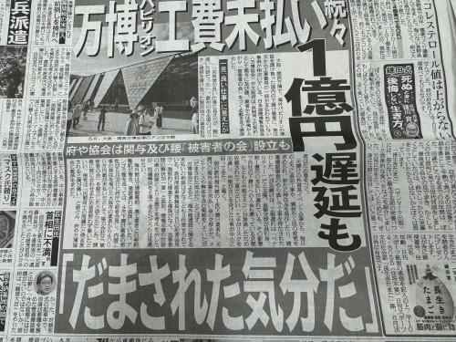 店主の「一日一言日記