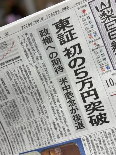 店主の「一日一言日記