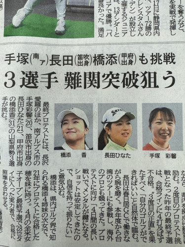 店主の「一日一言日記