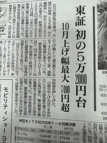 店主の「一日一言日記