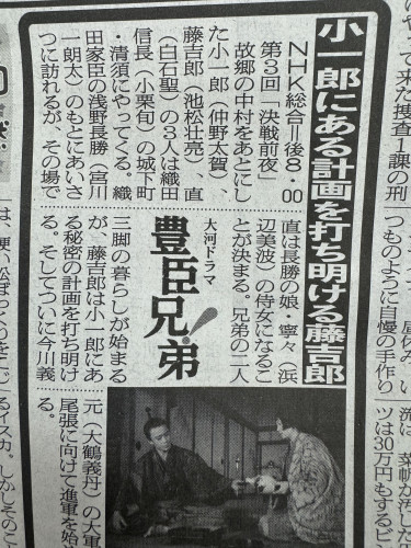 店主の「一日一言日記