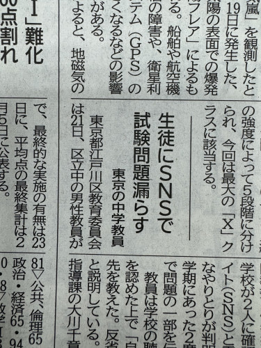 店主の「一日一言日記