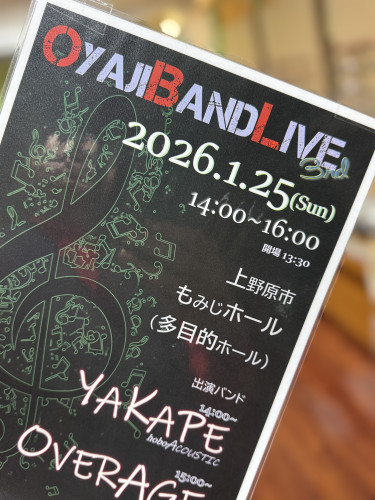 店主の「一日一言日記