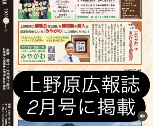 店主の「一日一言日記