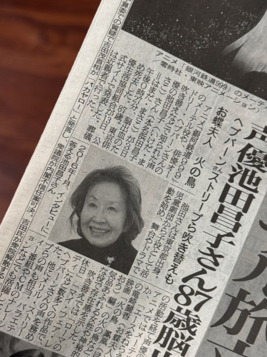 店主の「一日一言日記」
