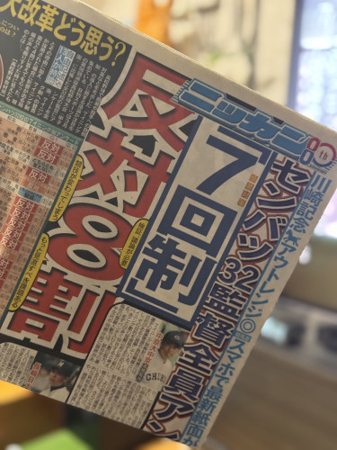 店主の「一日一言日記」