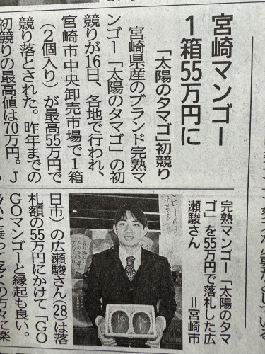 店主の「一日一言日記」