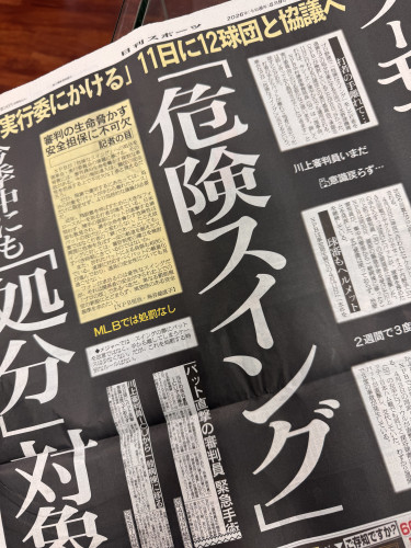 店主の「一日一言日記」