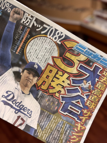 店主の「一日一言日記」