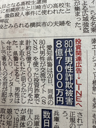 店主の「一日一言日記」