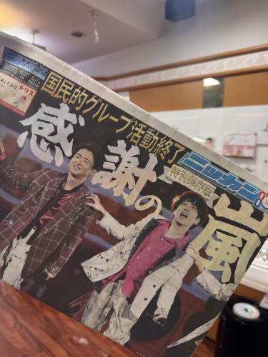 店主の「一日一言日記」