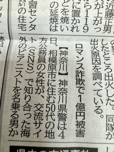 店主の「一日一言日記」