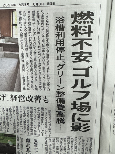 店主の「一日一言日記