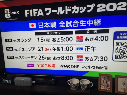 店主の「一日一言日記