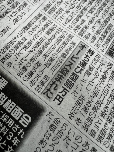 店主の「一日一言日記