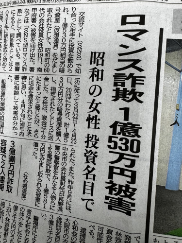 店主の「一日一言日記