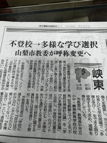 店主の「一日一言日記