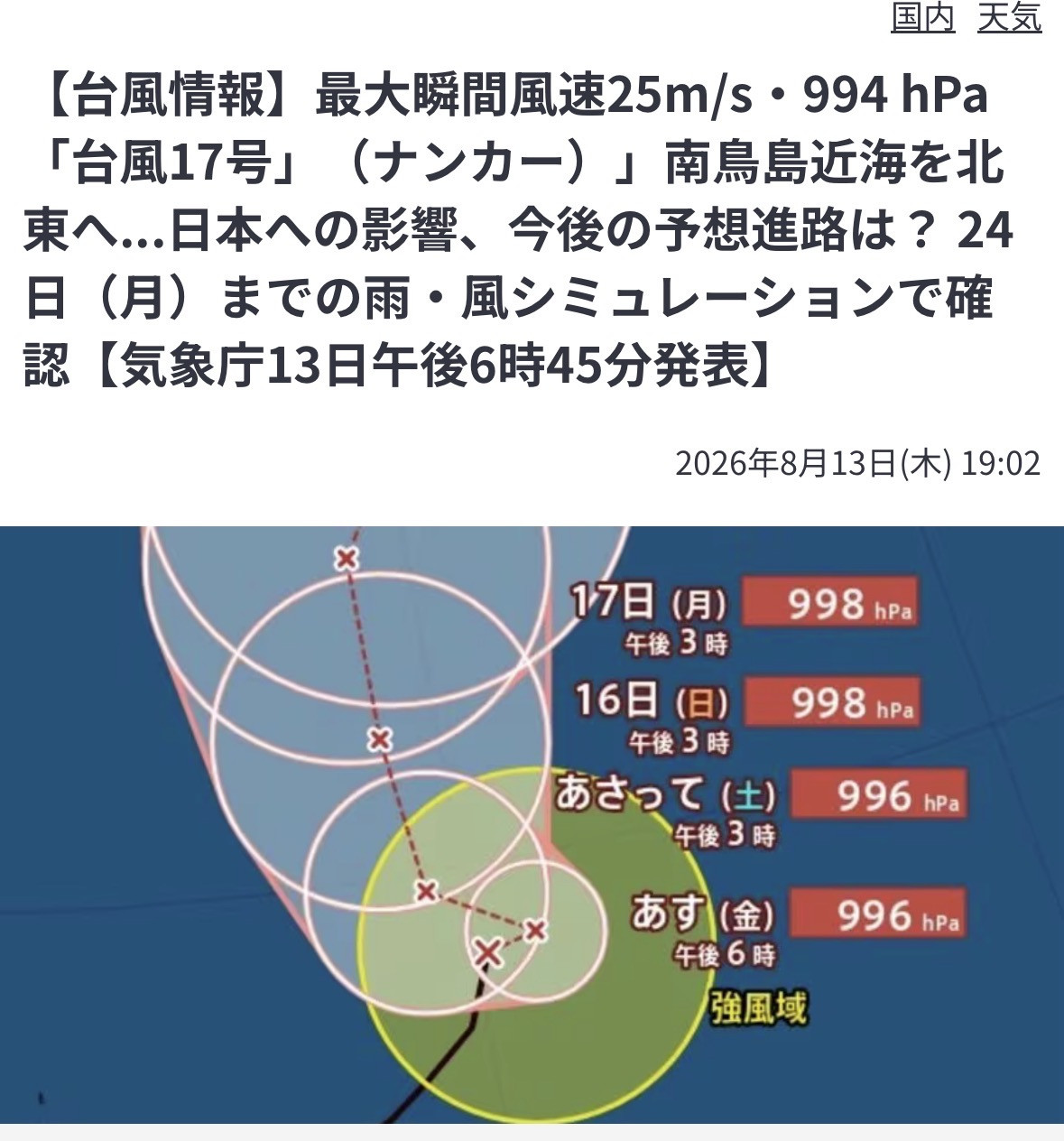 お知らせ > 2026-08 > 3ページ - 上野原 みやがわ
