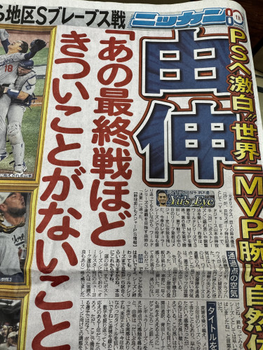 店主の「一日一言日記