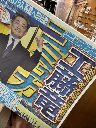 店主の「一日一言日記