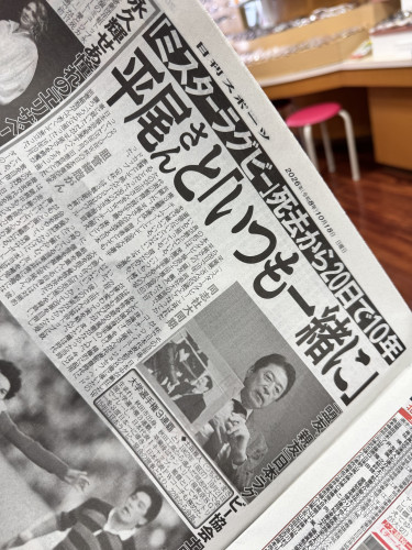 店主の「一日一言日記